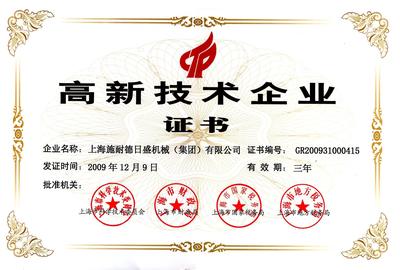 高新技术企业和科技型中小企业的认定标准